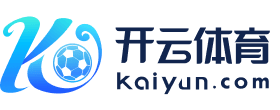 体育（网页版登录）KAIYUN